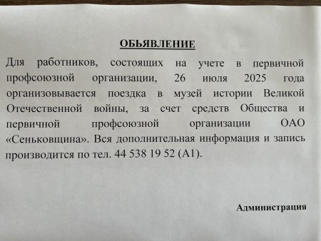 ОБЪЯВЛЕНИЕ!!!