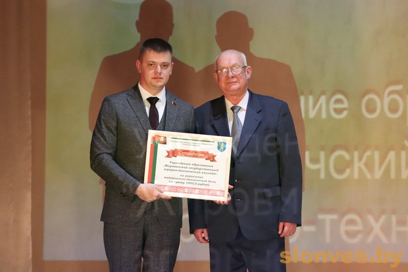 Жировичский колледж отметил 80-летний юбилей