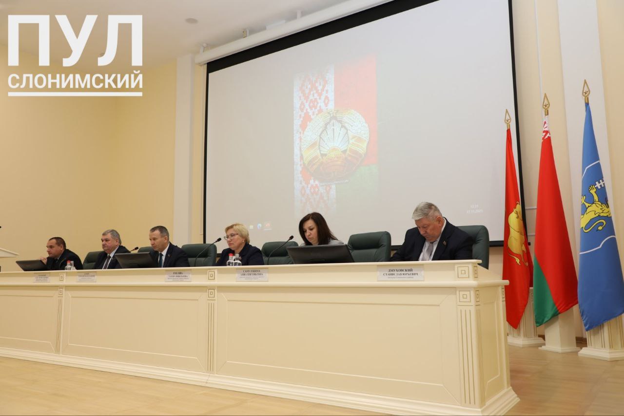Заседание Слонимского районного исполнительного комитета