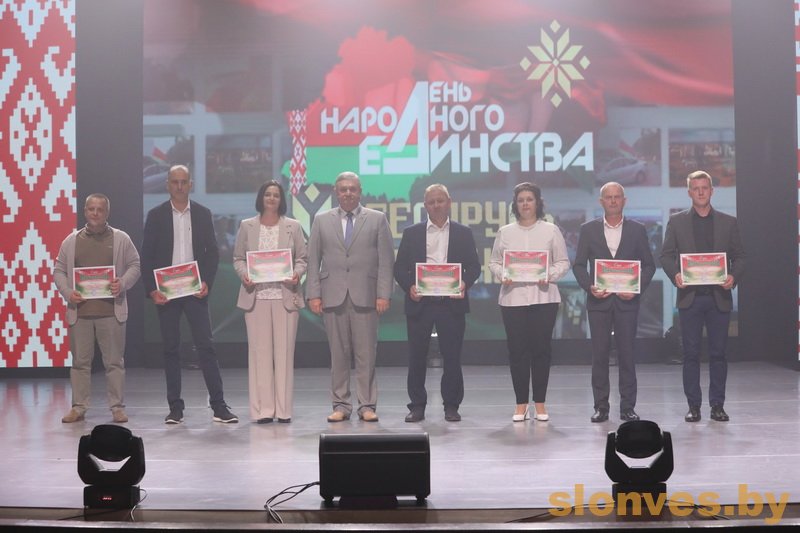 В Слониме прошел праздничный концерт ко Дню народного единства