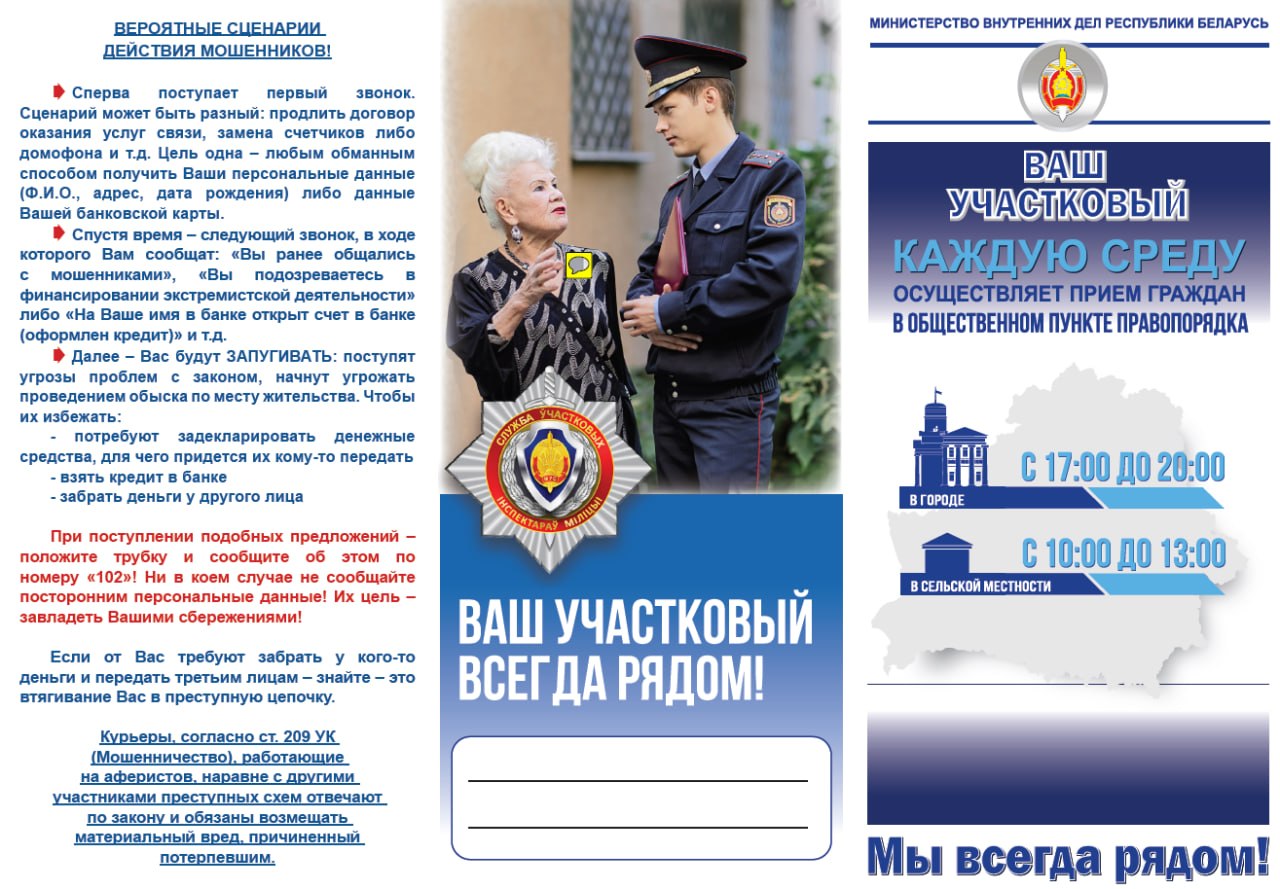 Безопасность