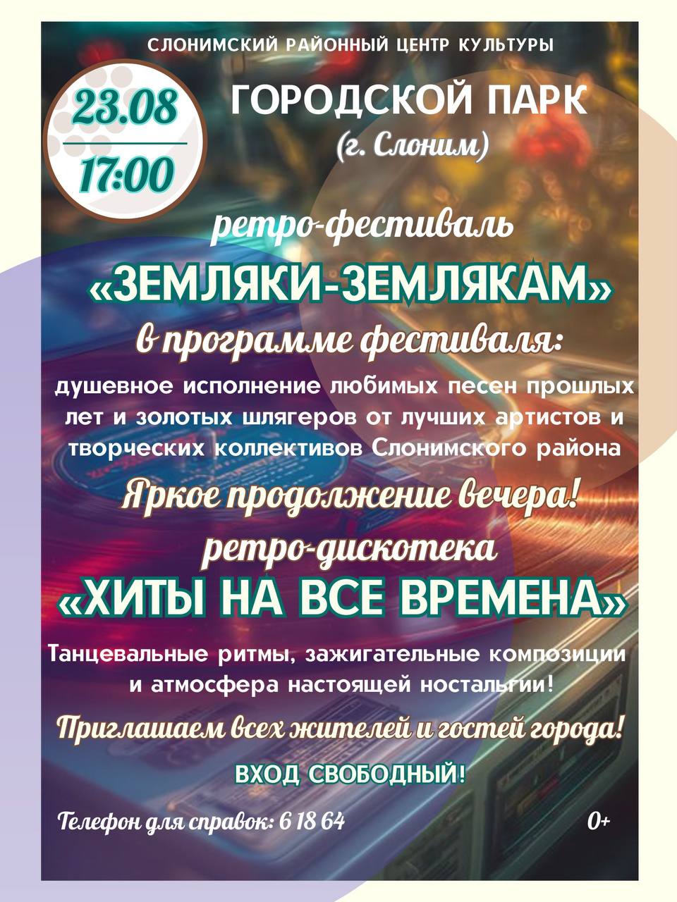 Объявление